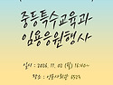 2026년도 임용응원행사