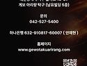 게보 아리랑탁구 오픈 이벤트 "with 안재현"