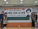 김수영시인 탄생 101주년기념- &#65308;거대한..