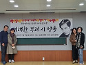 김수영시인 탄생 101주년기념- &#65308;거대한..