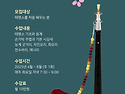 2025 봄 태평소 강습 수강..