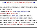 8월 1일(토) 계곡 산행의 최고 장소~ "아침가리골", 차량순환 후 KBS ..