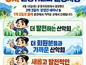 10월 22일(목)~23일(금) 넘버원 운영진 및 임원 1박 2일 세미나