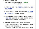7월 4일(토) 여름야유회 장소인 충남 보령 "원산도" 사전 답사