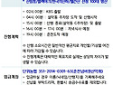 10월 3일(토) 하늘이 열린 날, 개천절에 "공룡능선"을, 차량순환 후 KB..