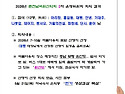 [결과보고] 제2차 운영위원회