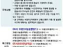 6월 20일(토) 대한민국 최초의 도립공원, "금오산"산행, 차량순환 후 KB..