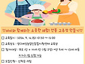 26.05.16(토) 부모&middot;자녀 전통 고추장 담그기 체험 모집