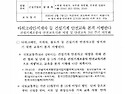 건설기계 안전교육 보도자료