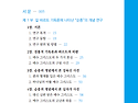 칼 바르트의 신학 (목차)