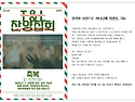 2024 찬양집회 자료