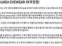 테크니화이버] SQUASH EYEWEAR 스쿼시 보호안경