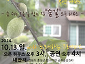 10월 부엔 까미노