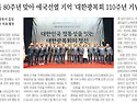 광복 80주년 이달의 독립운동 대한광복회 110주년 기념식