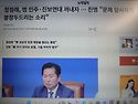 정청래, 범 민주•진보연대 꺼내자...친명 "문제 당사자가 봉창두드리는 소리"