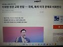 이재명 정권 교회 탄압...국제, 특히 미국 문제로 비화한다