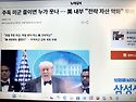 주독 미군 줄이면 누가 웃나...미 내부 "전략 자산 약화" 우려