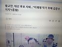황교안 전총리 후보 사퇴, 김문수 후보 지지 선언!!