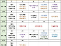 9월 일정