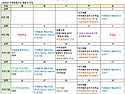 10월 일정