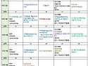 6월 일정표