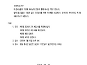 사호복지법인 갈산어린이집..
