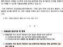 「한방 급여 약제 구입·청구 불일치」..