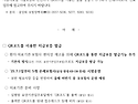 QR코드를 이용한 자동차보험 지급보증 ..