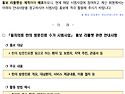 「일차의료 한의 방문진료 수가 시범사..
