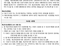 의료인의 명찰 패용 관련 회원 주의 안..