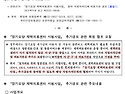 「장기요양 재택의료센터 시범사업」추..