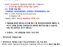 2026년 개인정보보호 자율점검 안내