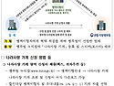 병역 이행자 예우를 위한 『나라사랑 ..