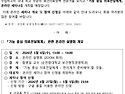 「기능 중심 의료전달체계」 관련 온라..