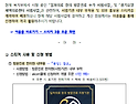 「일차의료 한의 방문진료 수가 시범사..
