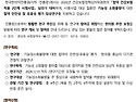 「기능성 소화불량에 대한 첩약 안전성..