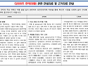 다이어트 한약(마황) 관련 안내