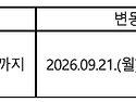 2026년 보건의료인력 힐링캠프 참여 및..