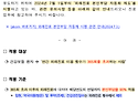 외래진료 본임부담 차등화 관련 안내