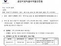 의료기기 판매중지, 회수∙..