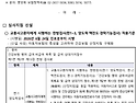 자동차보험 심사지침 신설 안내