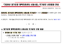 「2026년 장기요양 재택의료센터 시범..