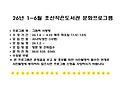 26. 1~6월 프로그램 공지