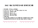 26. 1월 프로그램 공지