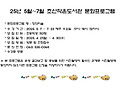 5~7월 문화프로그램 공지