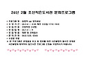 26. 2월 프로그램 공지