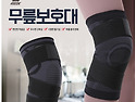 New~![이중압박]크로스 무릎보호대(분..