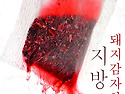 추가입고~![호랑이보감]여주 돼지감자차..