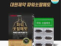 [대원제약]파워 쏘팔메토