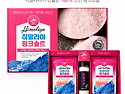 이런 가격 없습니다~![히말라야 핑크소..